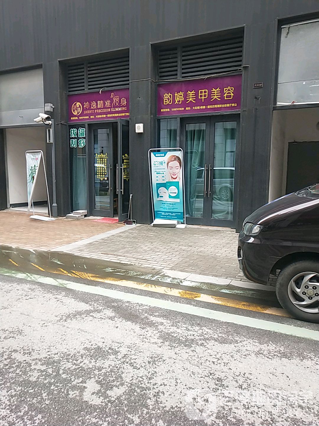神逸精准瘦身