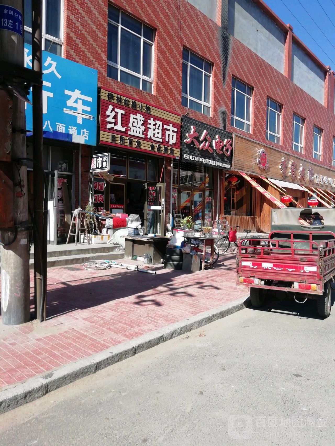 红盛夏市