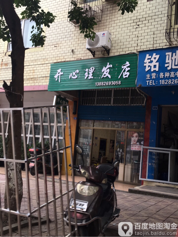 开心里发店