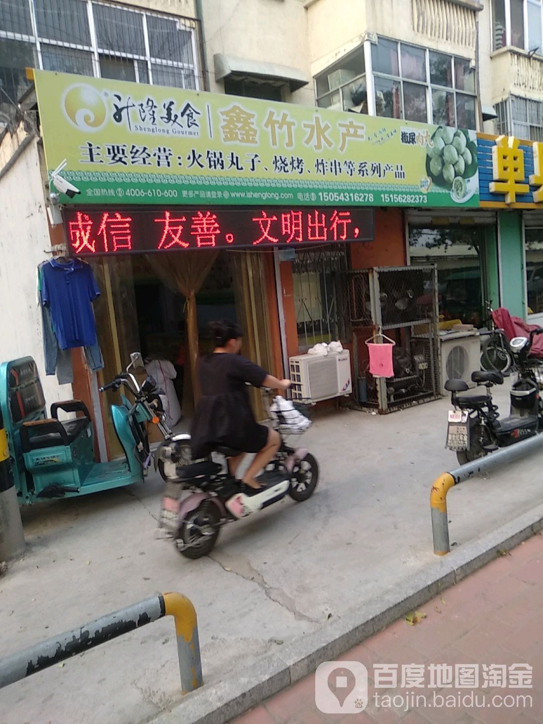 鑫竹睡产