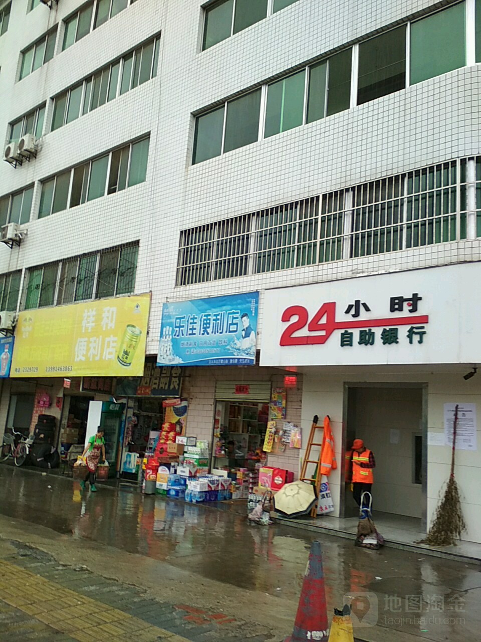 乐佳便利店(迎宾大道店)