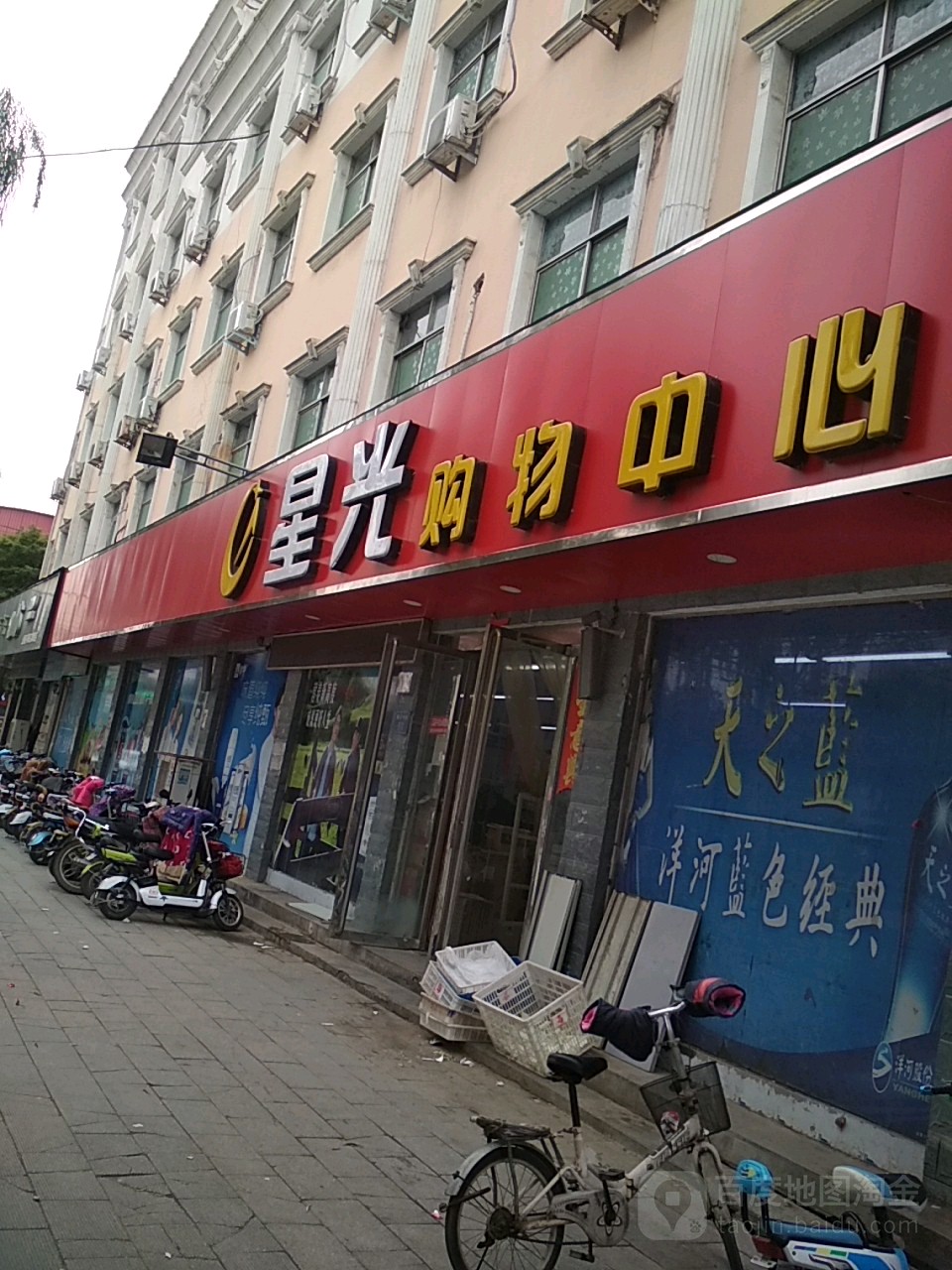 星皇购物中心(黄洋路店)