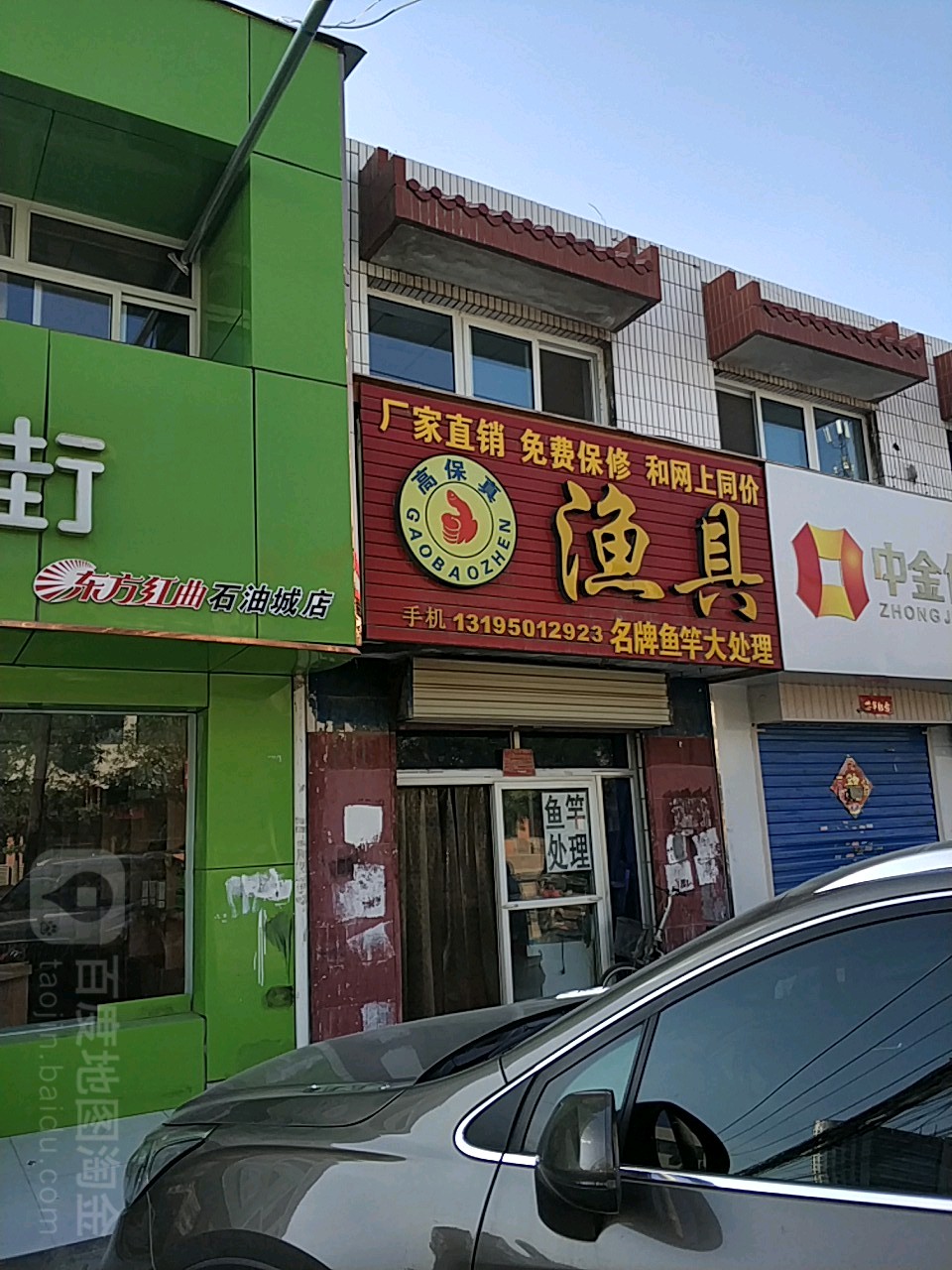 高保真渔具