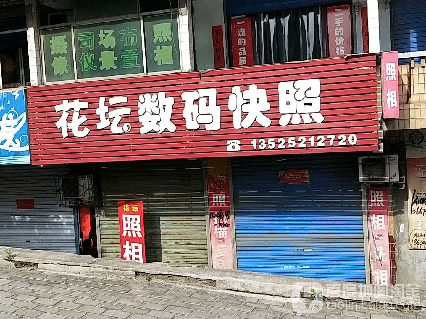 花坛数码快照,电话,路线,公交,地址,地图,预定,价格,团购,优惠,花坛数码快照在哪，怎么走_三门峡生活服务