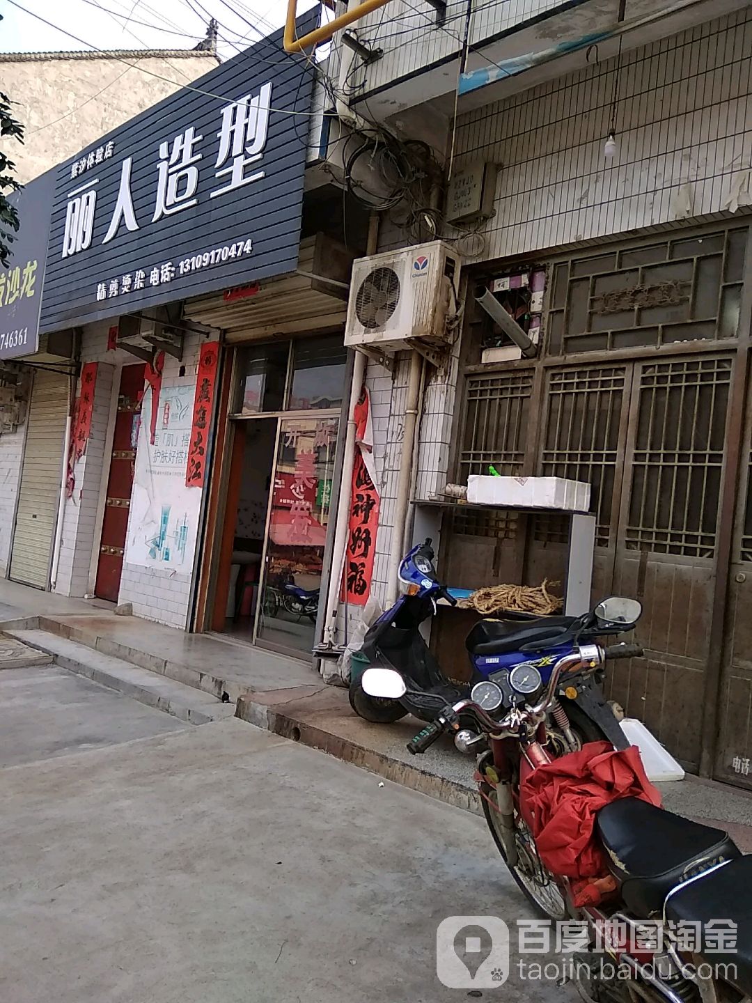 丽人造型(紫汐体验店)