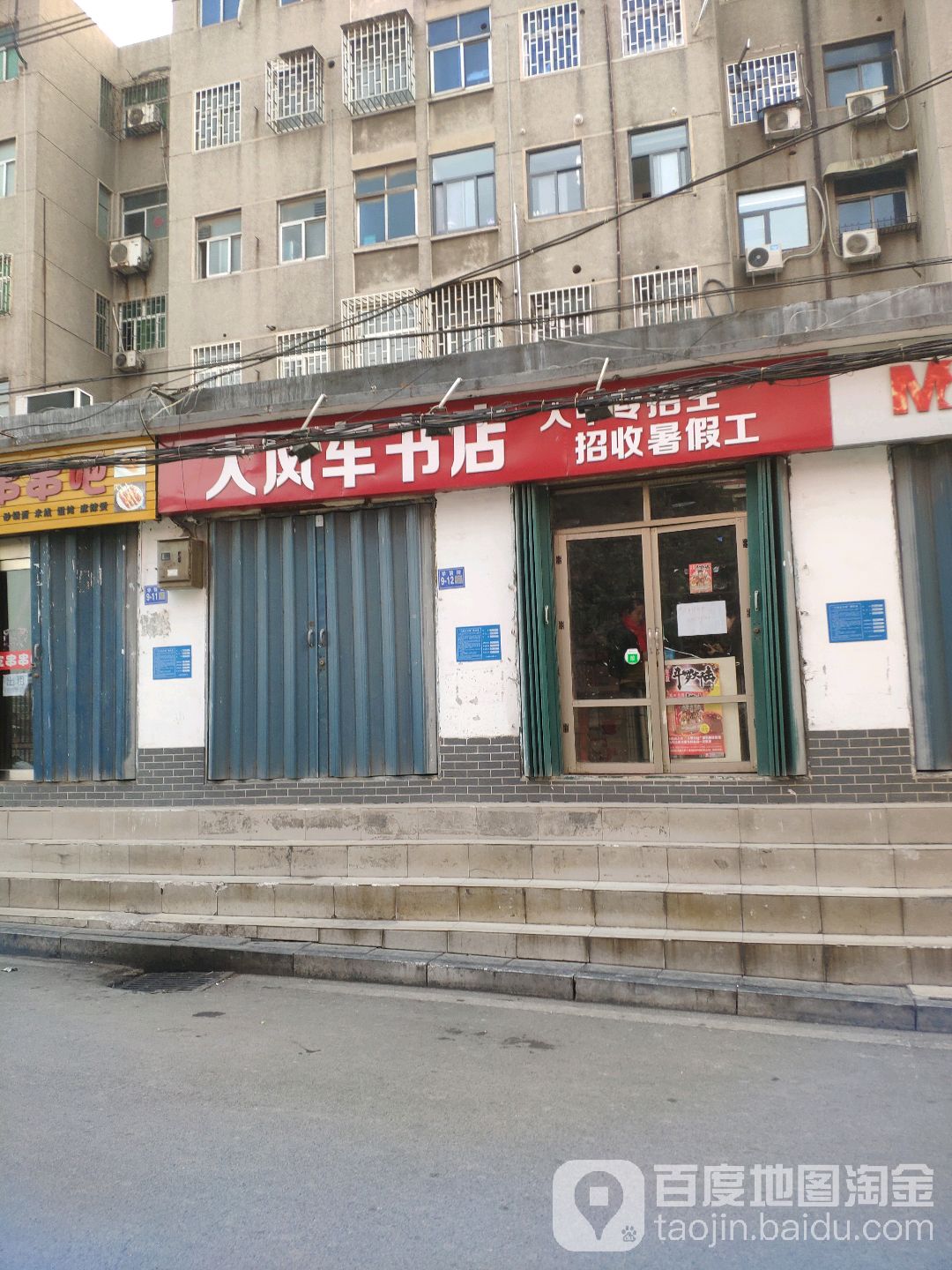 巩义市大风车书店(桐本路店)