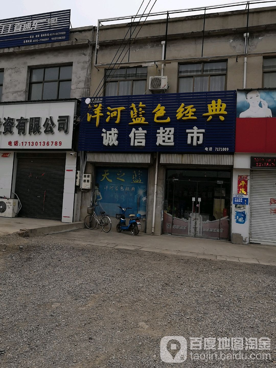 城信超市(胶海线店)