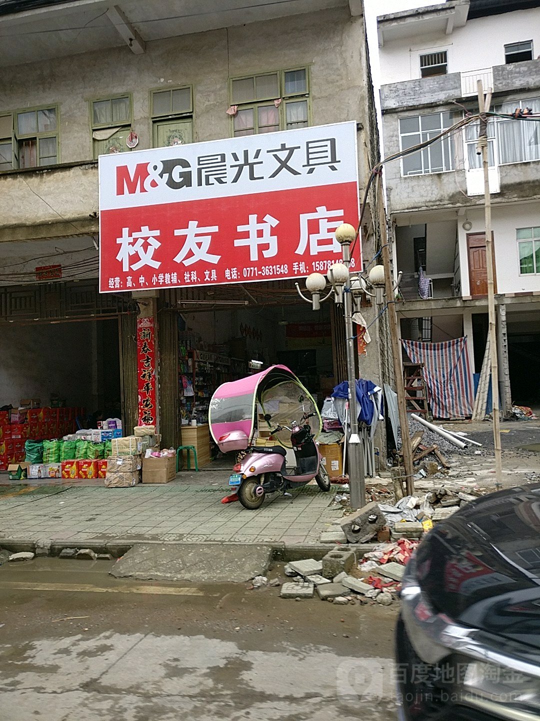 校友书店