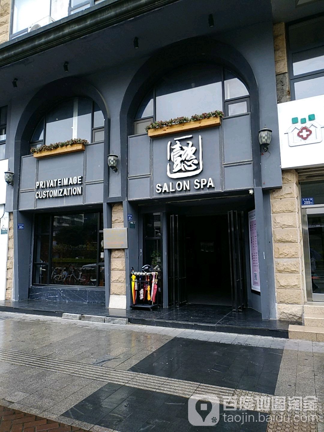 懿SALON SPA(原金玛名姿)