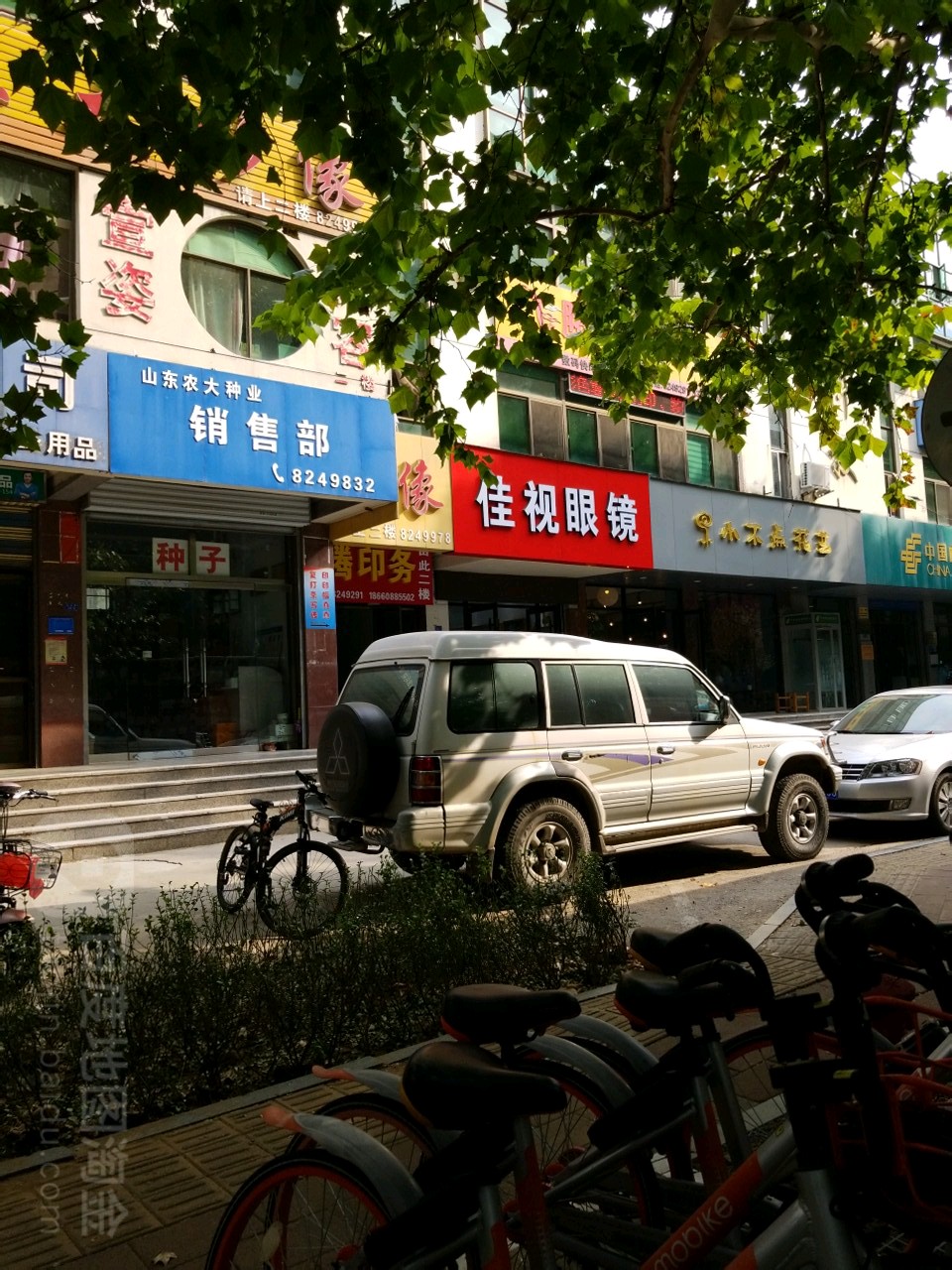 佳视眼睛(文化路店)
