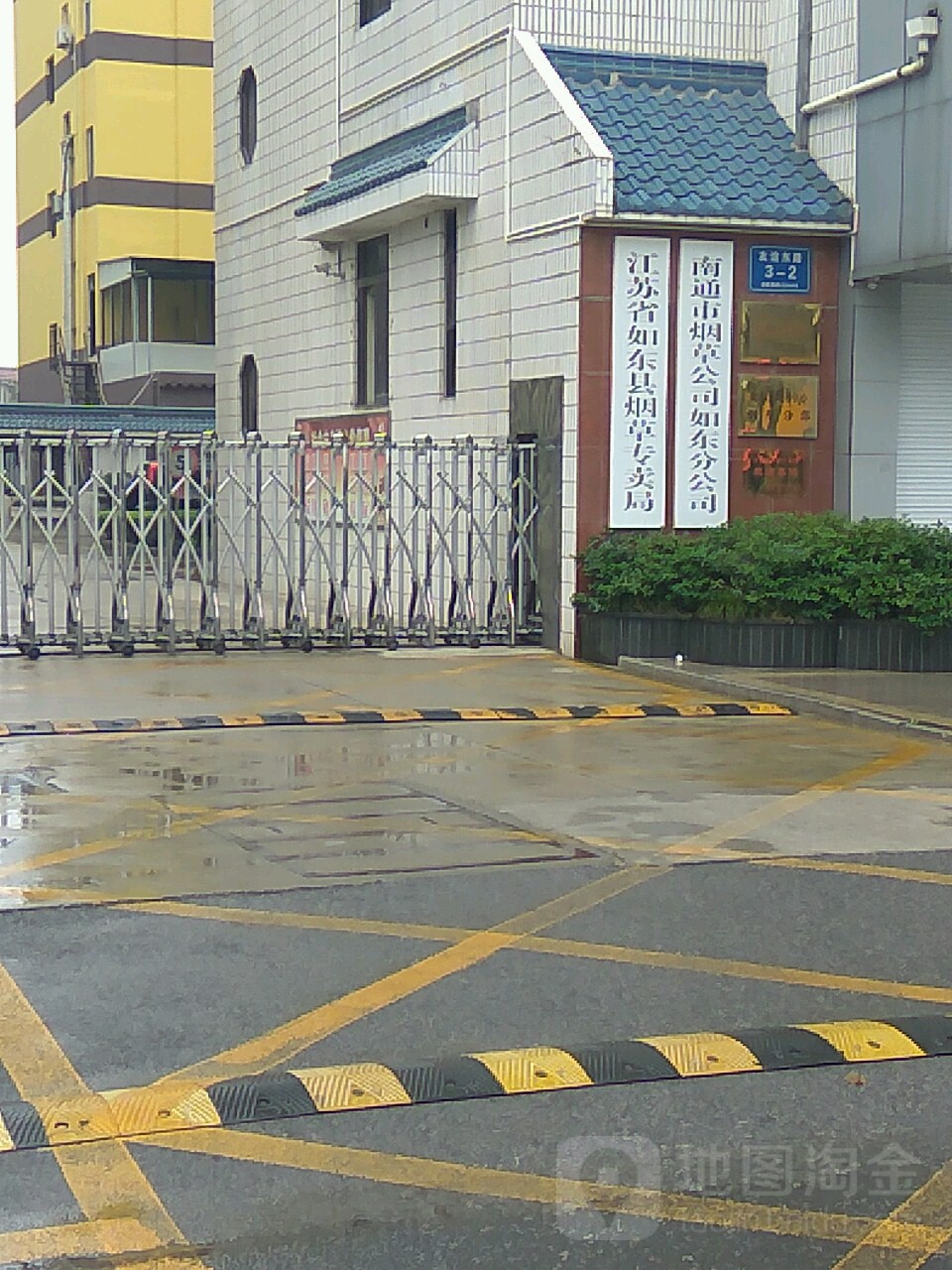 南通市烟草公司如东分公司