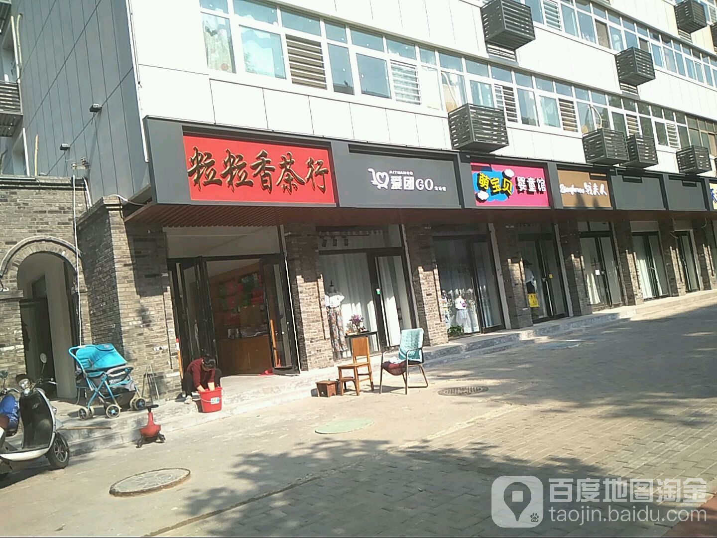 粒粒香茶叶店(健康路店)