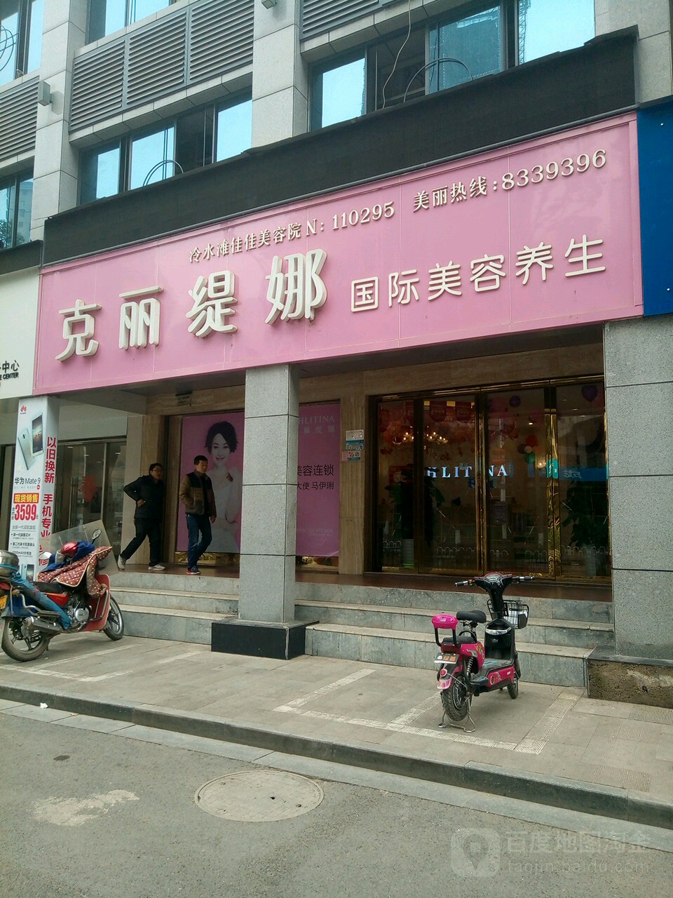 克丽缇娜(梅湾店)