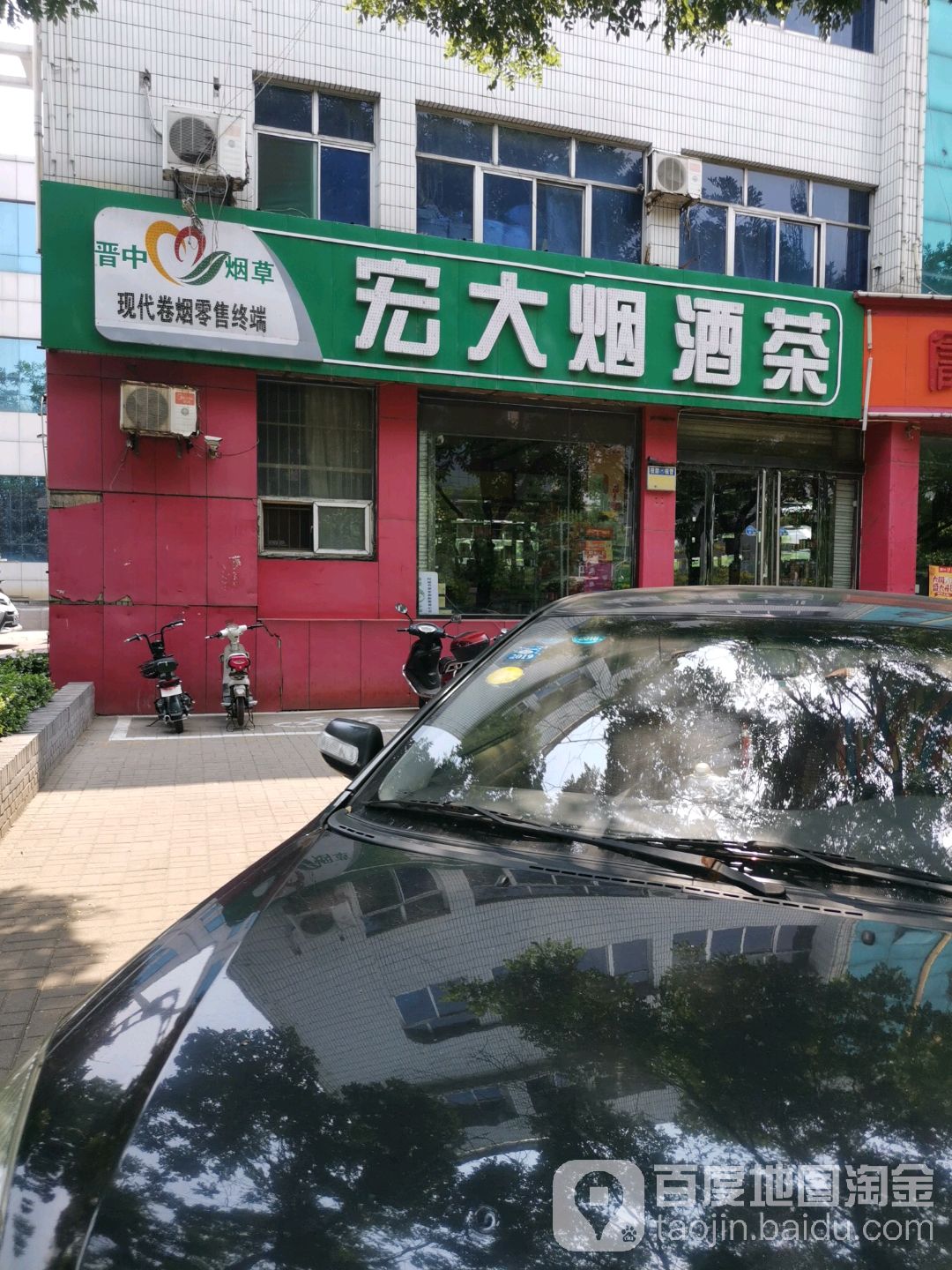 宏大烟酒茶商贸