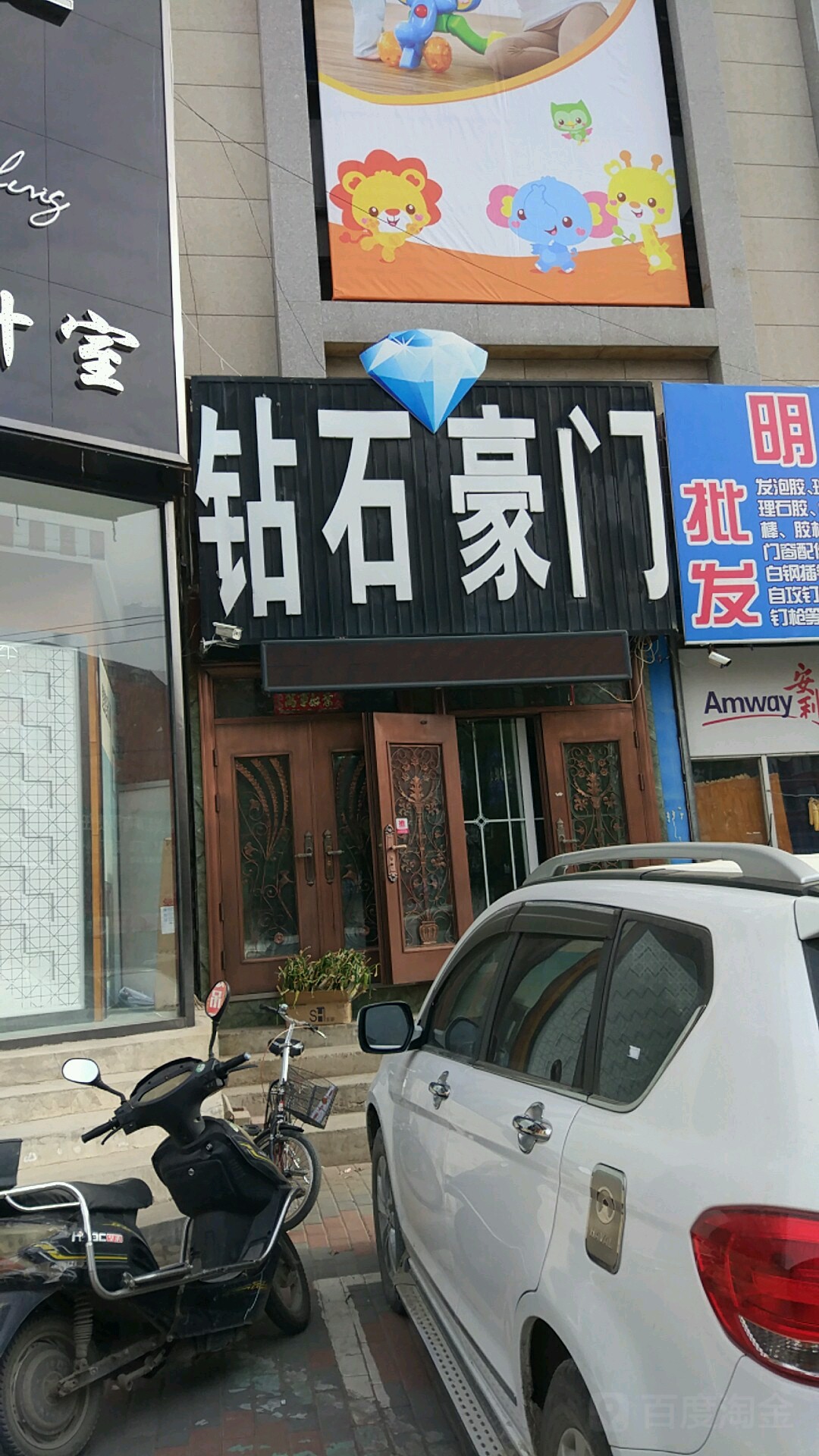 钻石豪门(明仁南街店)