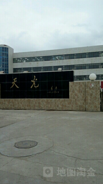 天光半导体有限公司