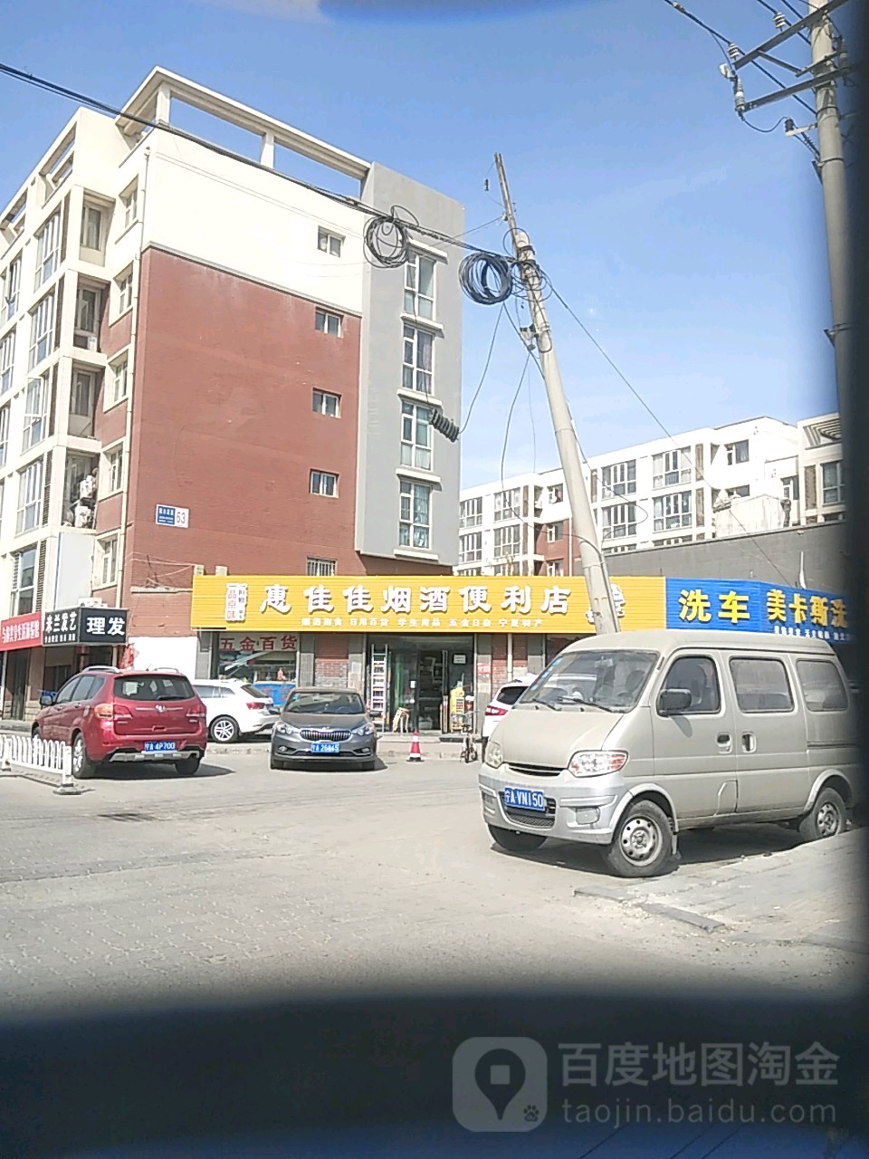 米兰发艺(友爱街店)