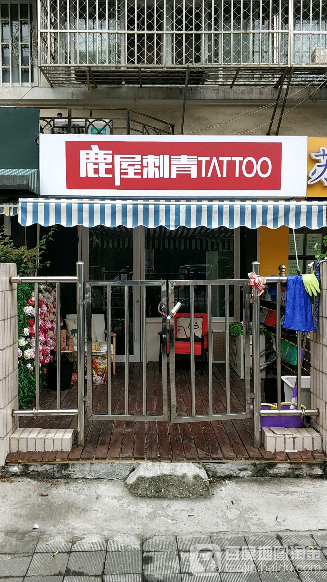 鹿屋TATTOO纹身·原创定制店