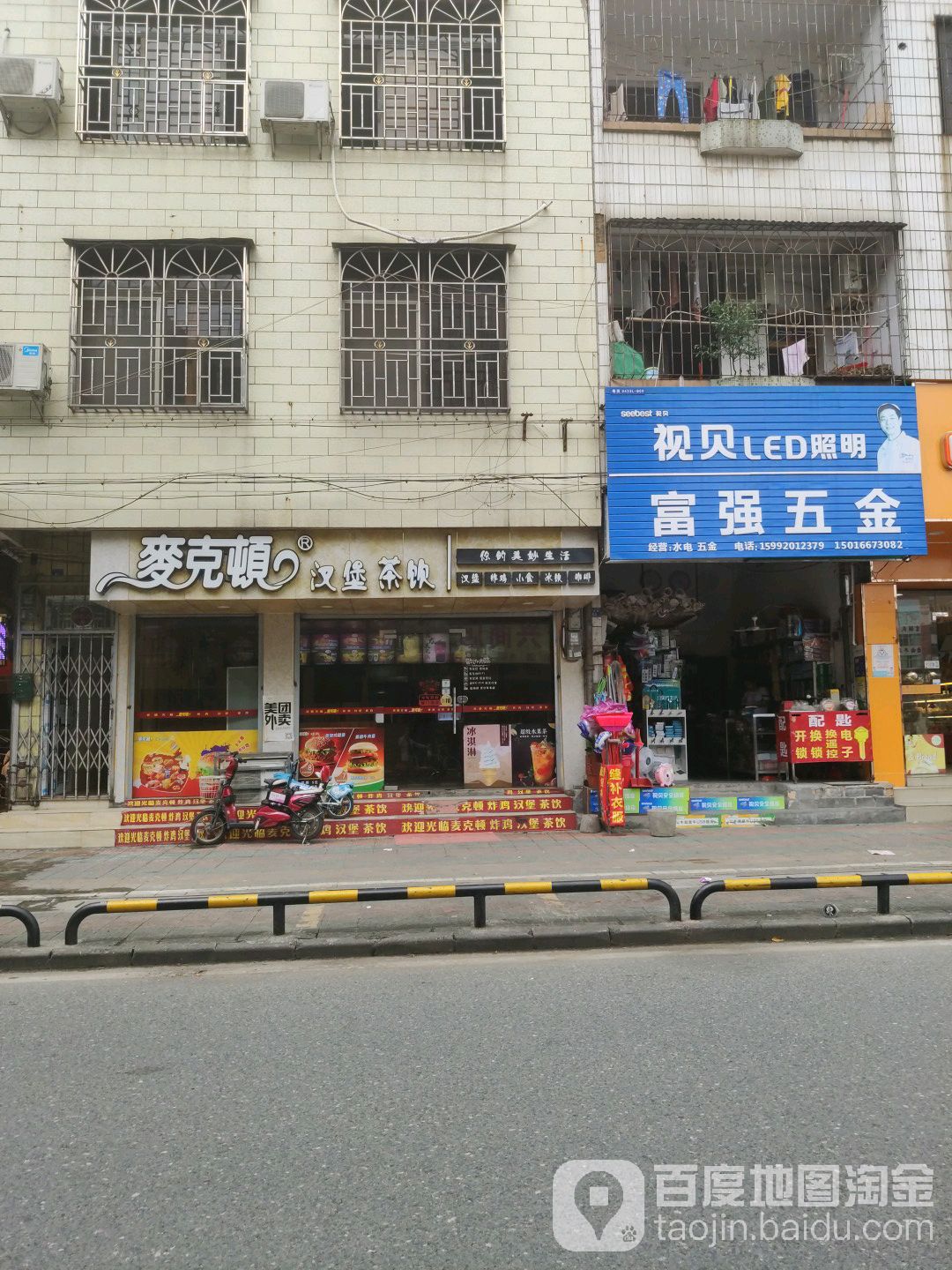 富强五金