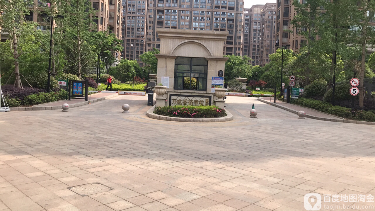 万成香格理拉B区