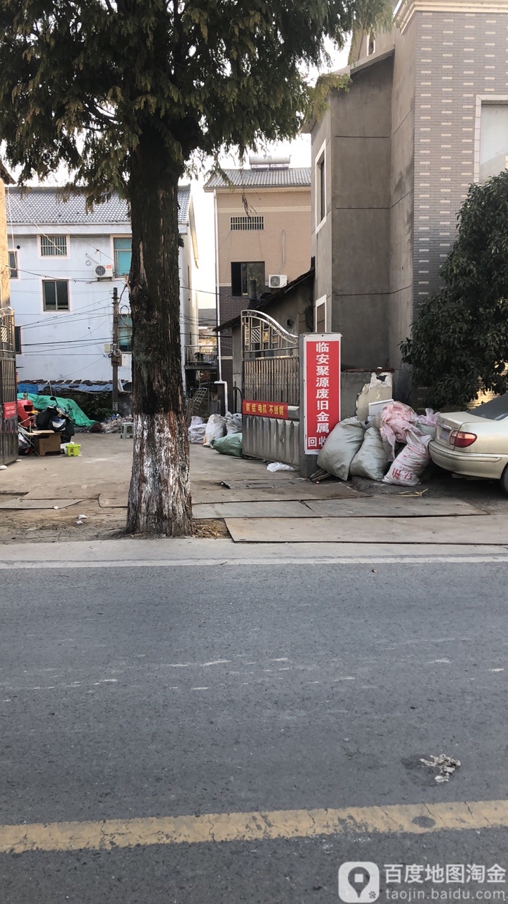 临安聚源废旧金属回收