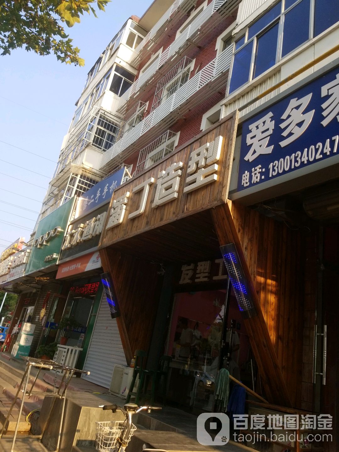 潘丁造型(东方红路店)