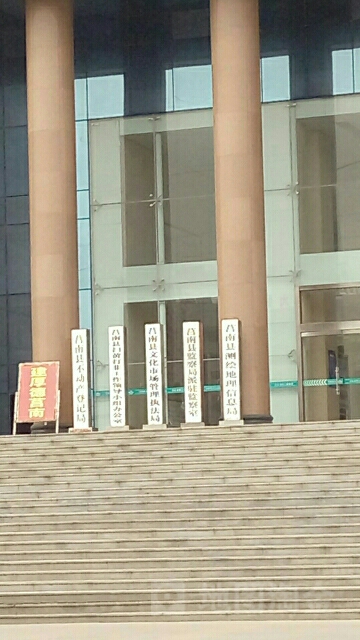 莒南县监察委员会派驻监察室