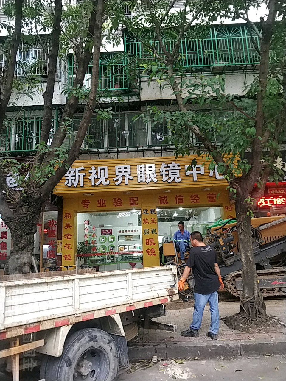 新视界眼睛(南较路店)