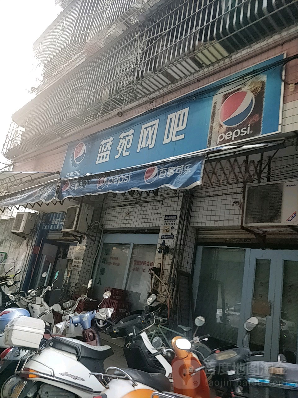 兰苑网吧(中山中路店)