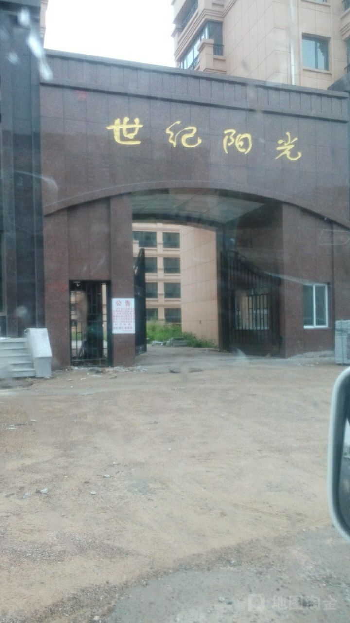 世纪阳光简餐店