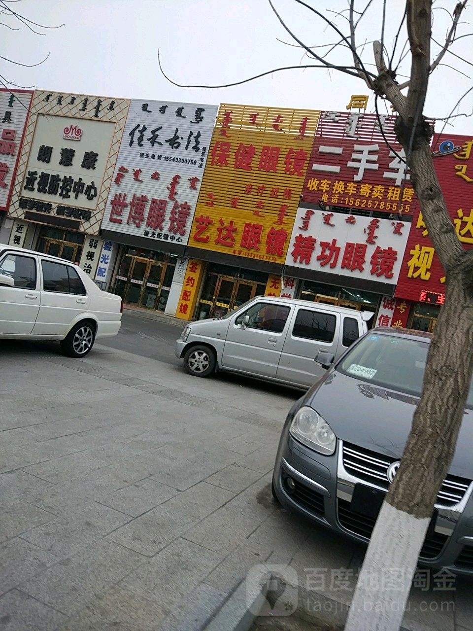 世博眼睛(五环大街店)