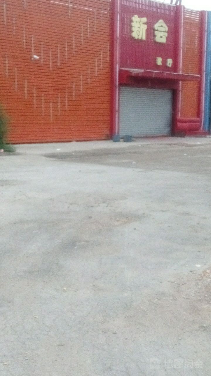 新会歌城