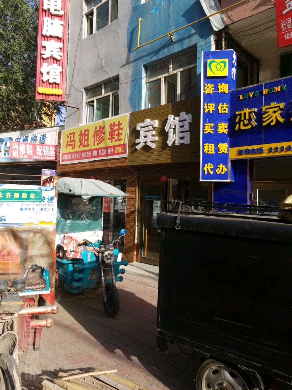 馮姐專(zhuān)業(yè)休閑配鑰匙