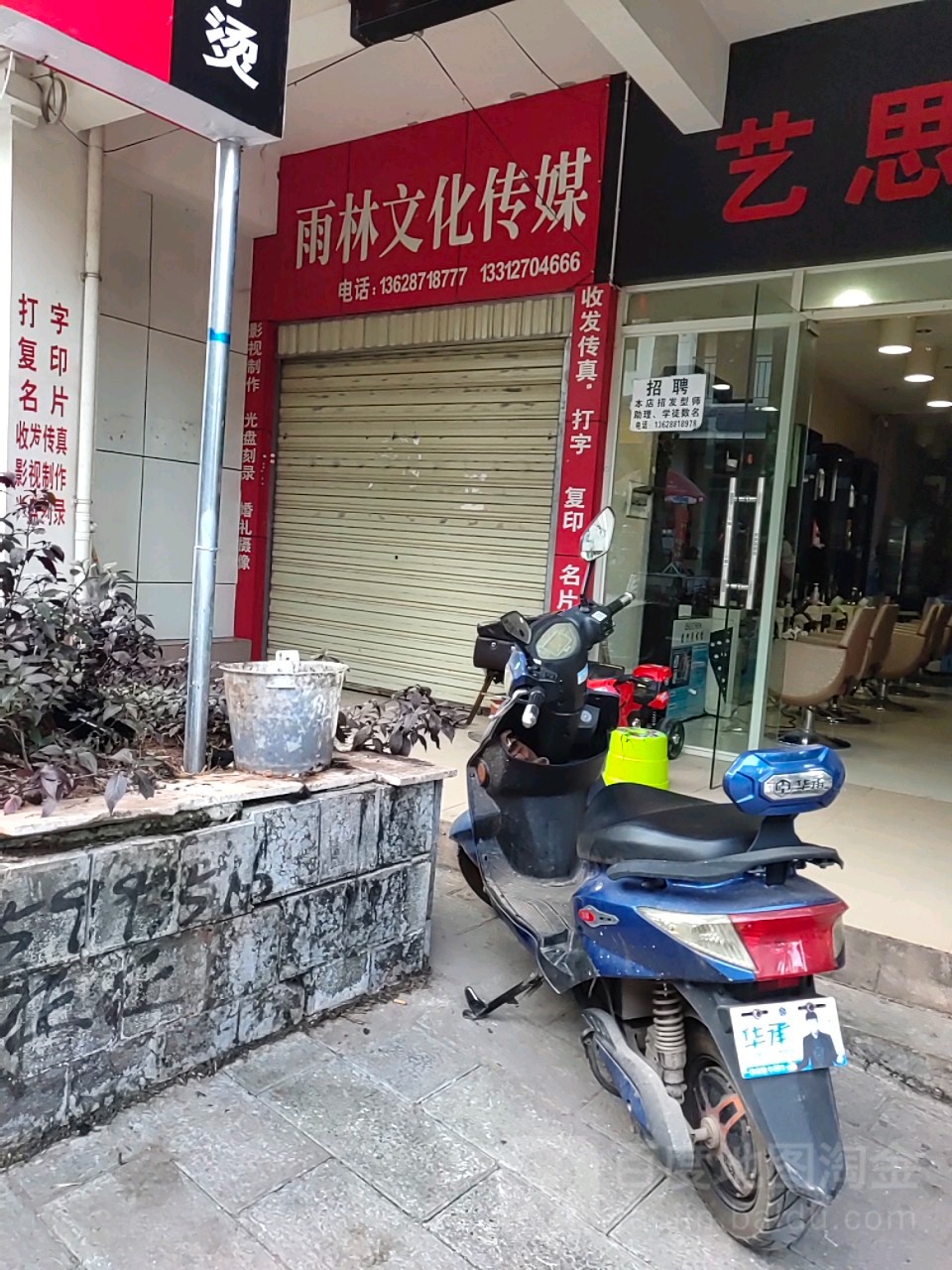 雨林文华传媒