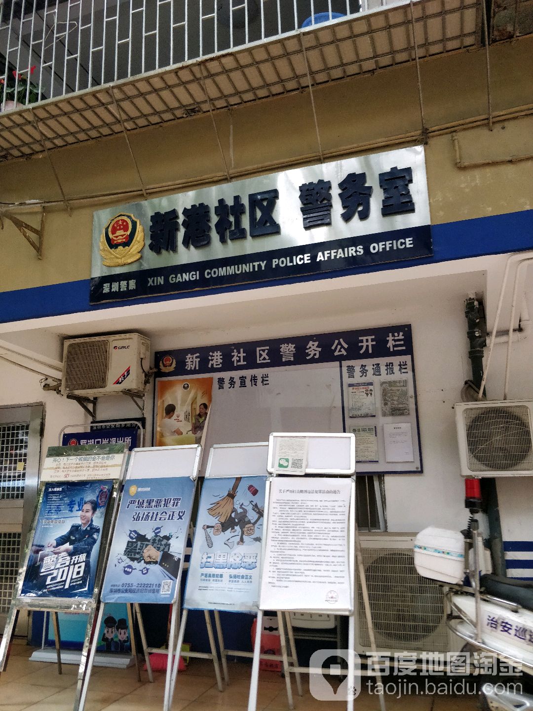 深圳市罗湖区