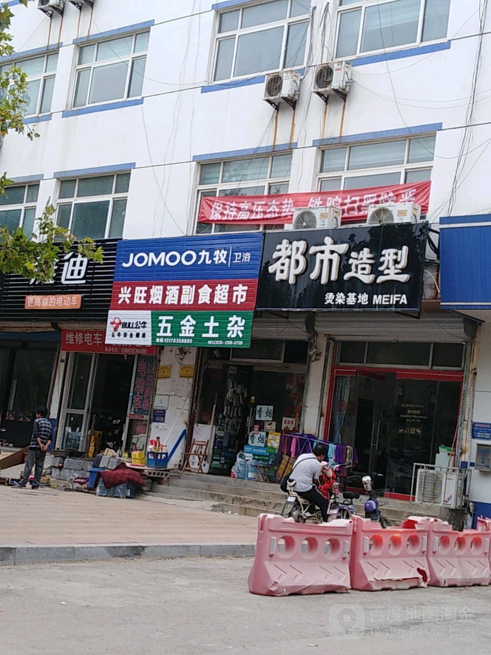 成都造型(站前街店)