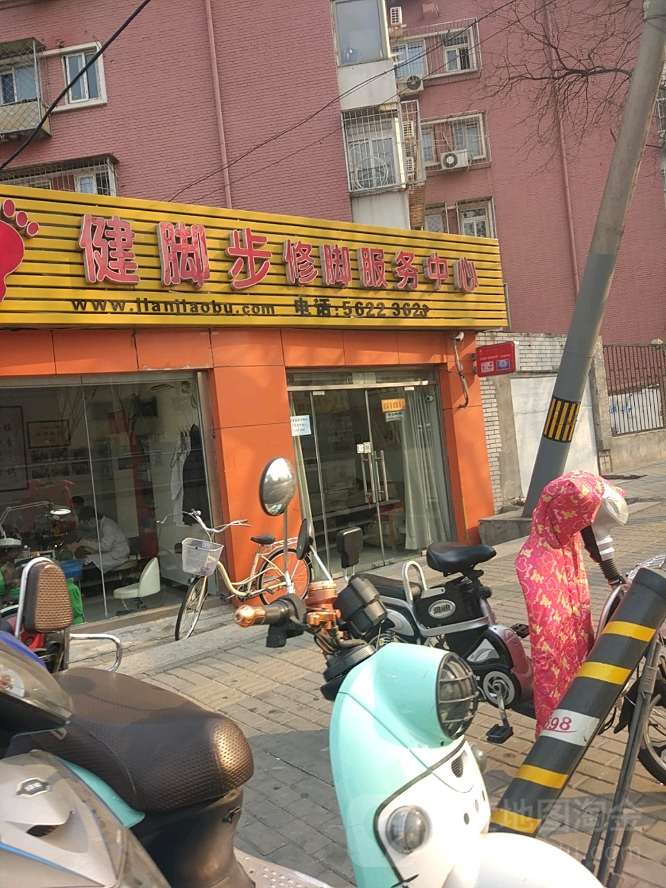 健脚步修脚服务中心(万泉河路店)