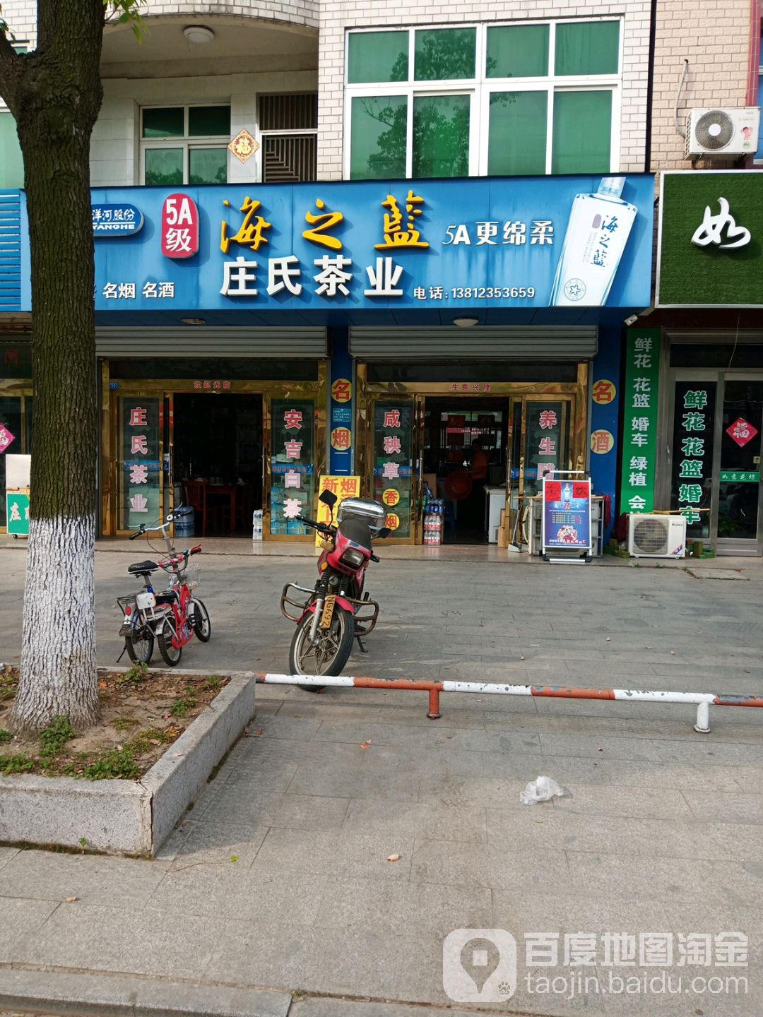庄氏茶业