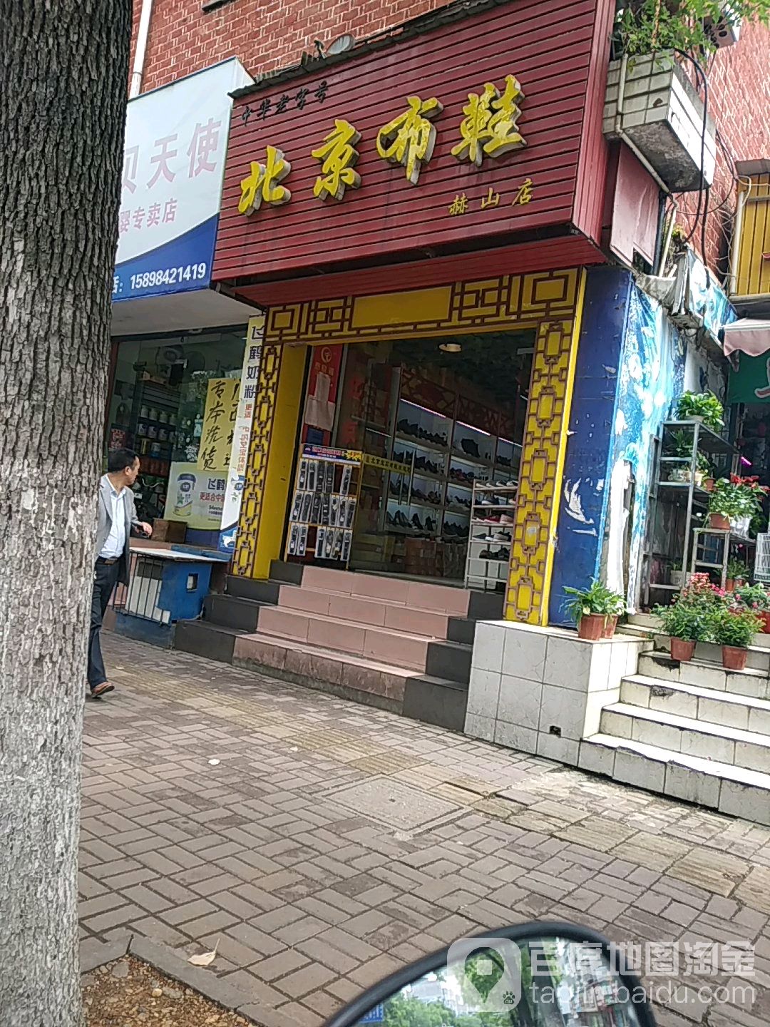 北京布鞋(桃花仑东路店)