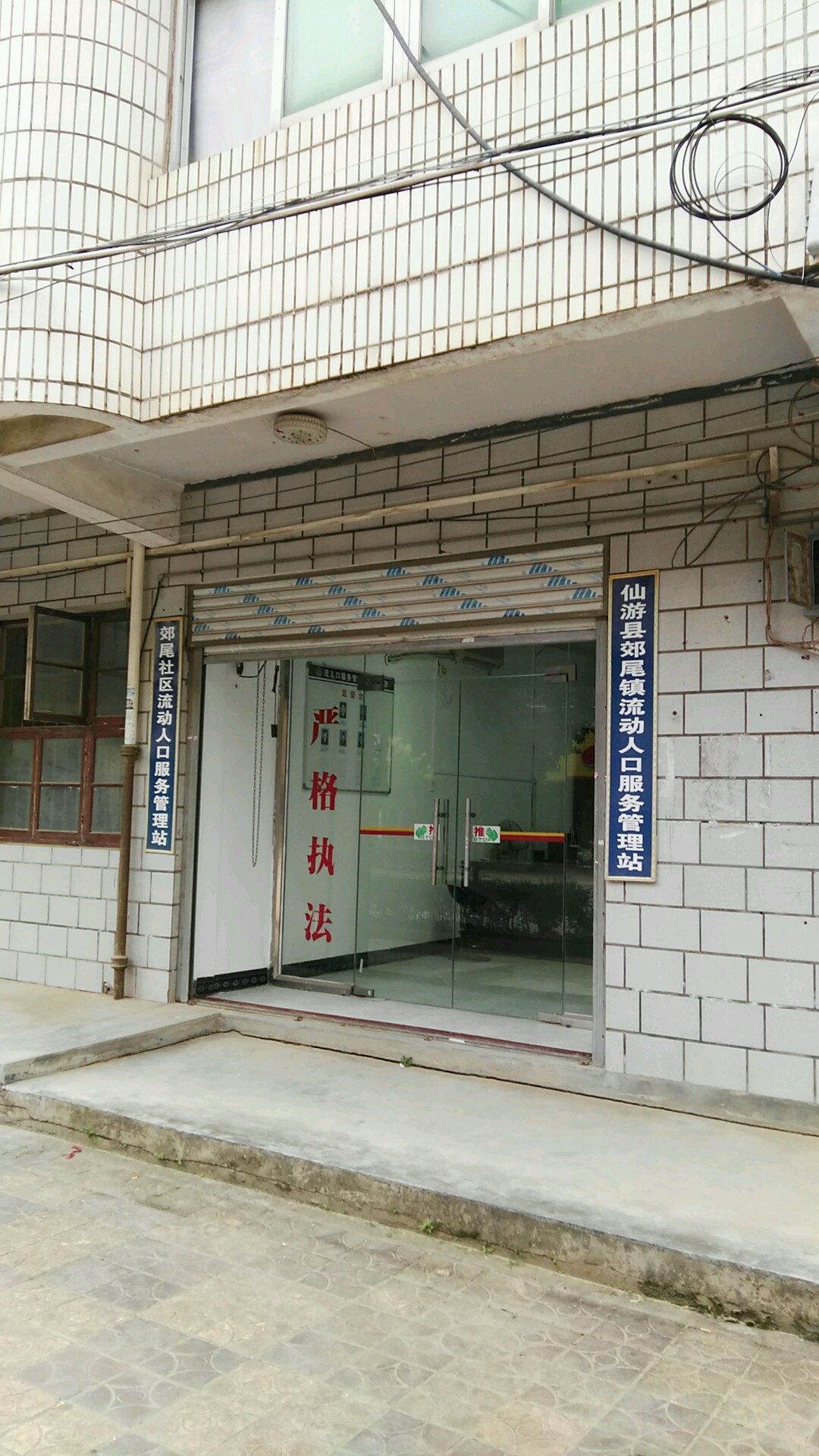 郊尾社区地名网_福建省莆田市仙游县郊尾镇郊尾社区资料简介