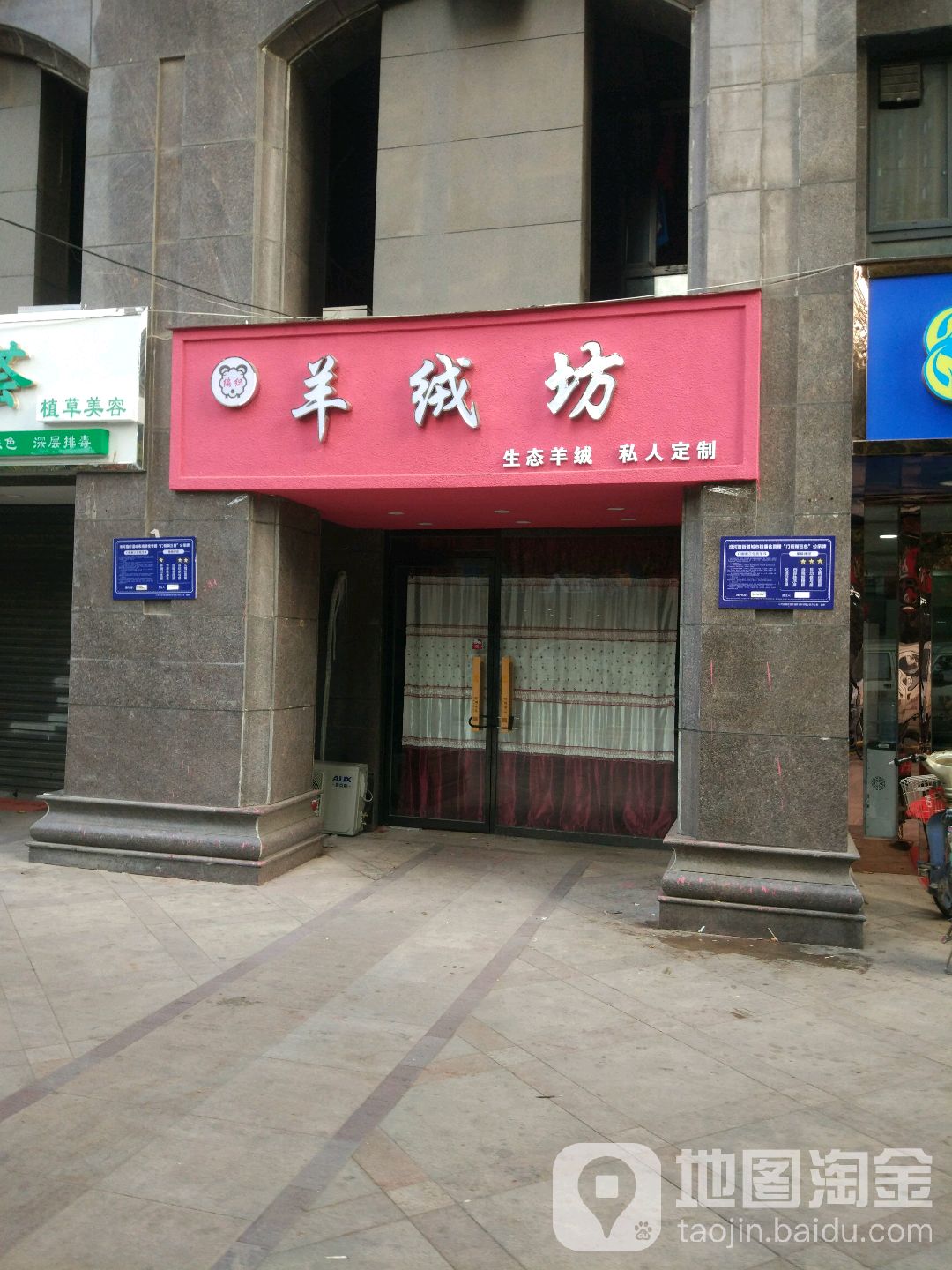 羊绒坊(汝河路店)