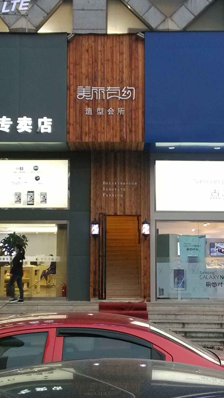 美丽有约美学(建湘路店)