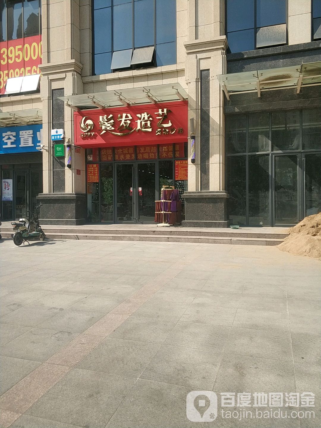 鬓发造型