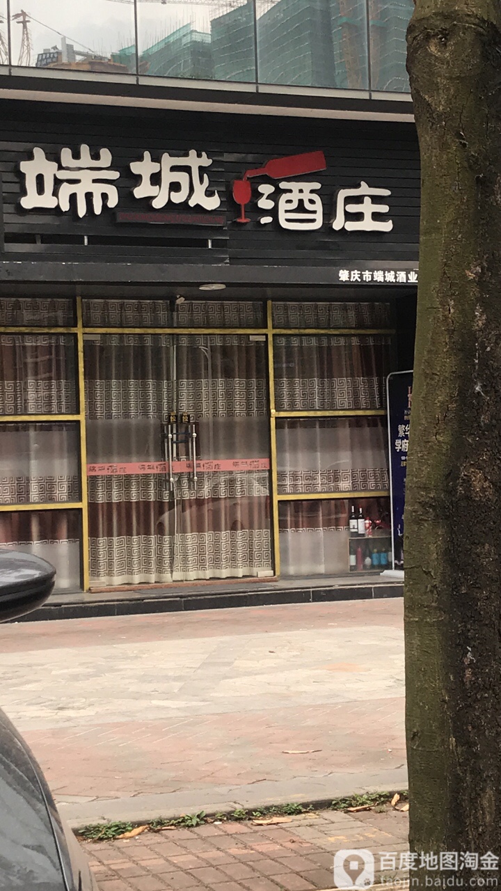端城酒店