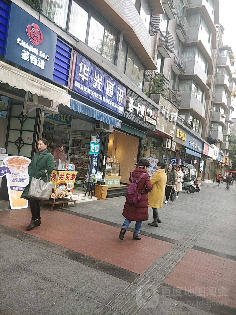 华为授权体验店(凯德金牛)