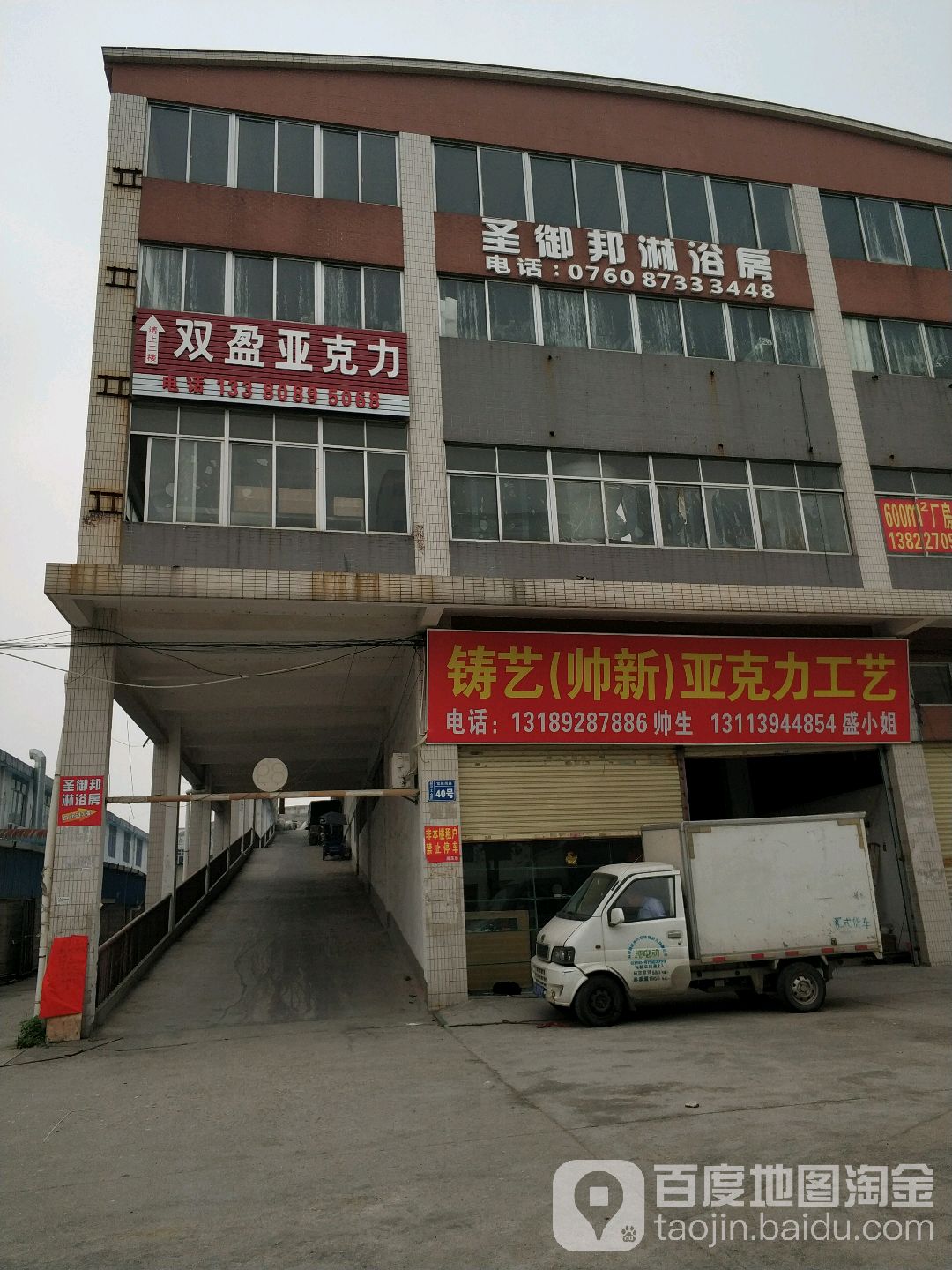 圣御邦淋浴房
