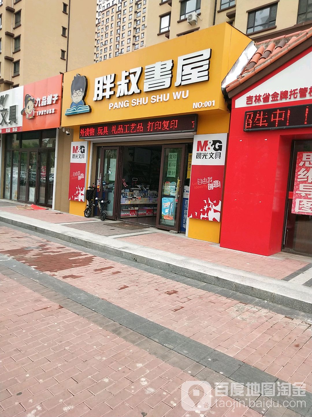 胖叔书屋