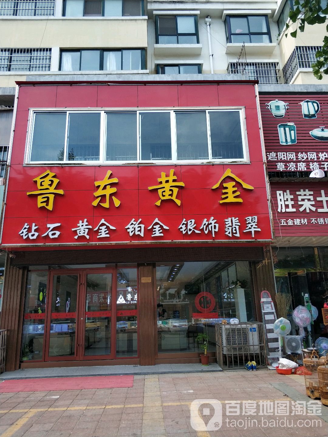 鲁东黄金(高密旗舰店)