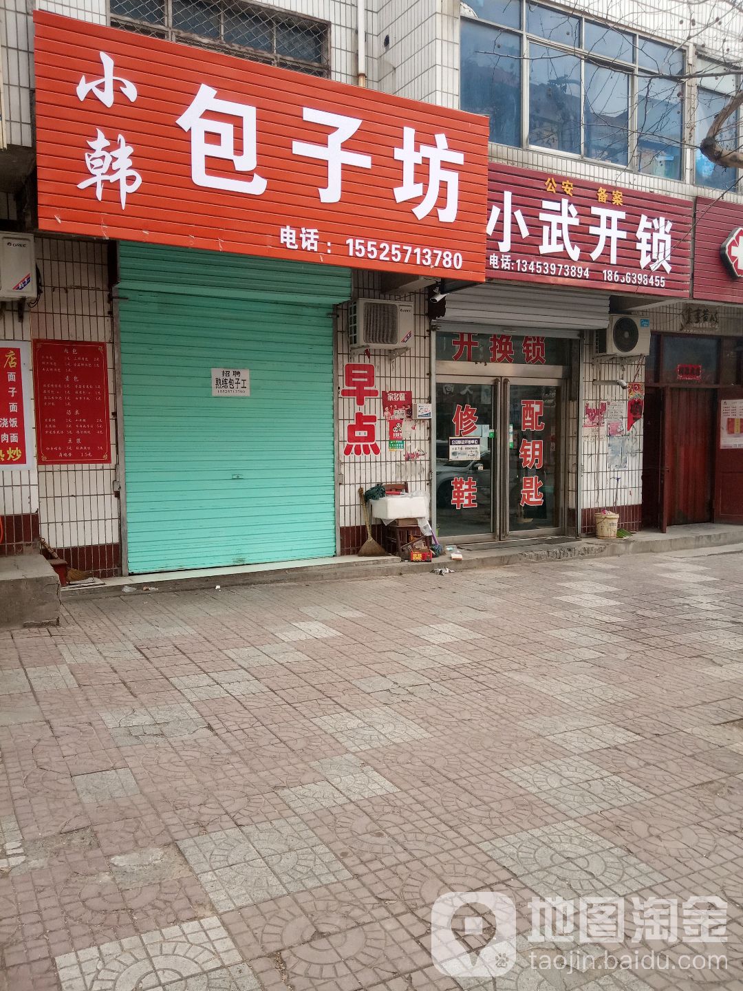 小武开锁