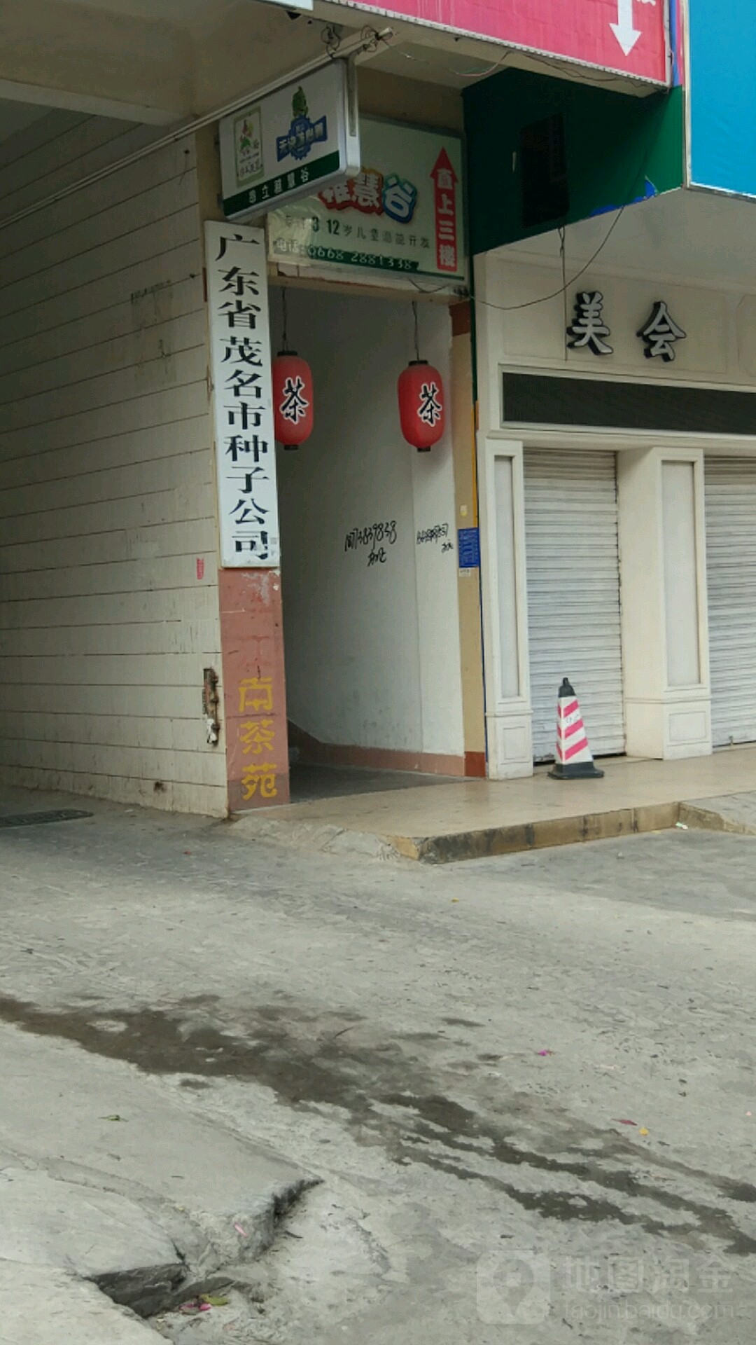 广东省茂名市种子公司停车场-出入口